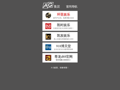 新闻发布真人视讯AG_社会新闻_大众网